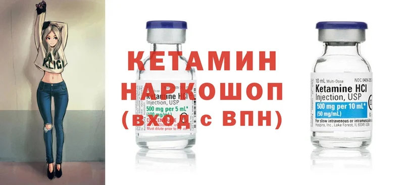 Кетамин ketamine  наркотики  Лабинск 